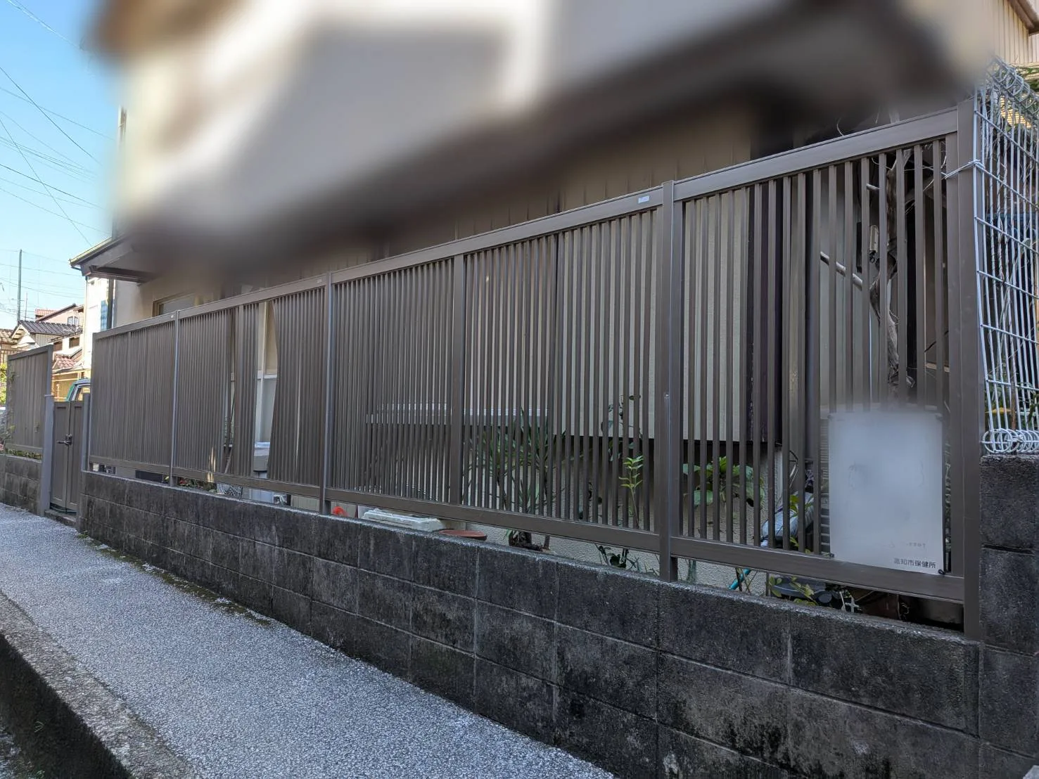 修理前【高知県高知市福井町】フェンス復旧工事